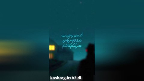 محسن چاووشی موزیک جدید