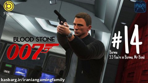 گیم پلی بازی James Bond Blood Stone part 14