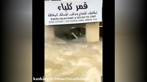 وقوع سونامی وحشتناک در امارات