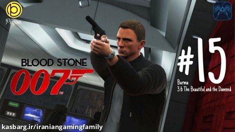گیم پلی بازی James Bond Blood Stone part 15
