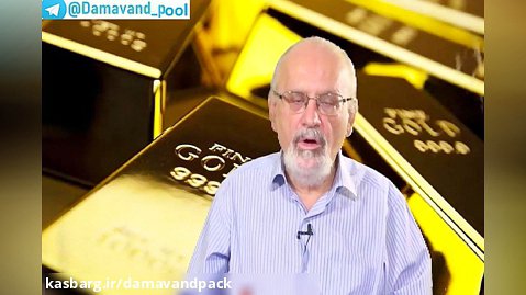 سمینار آنالیز افزایش قیمت طلا در بازار جهانی  مرداد 1401  محمد حسین ادیب