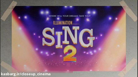 نقد و بررسی انیمیشن "آواز 2" (Sing 2)
