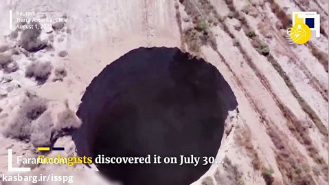 (ویدئو) کشف یک فروچاله مرموز در صحرای آتاکاما