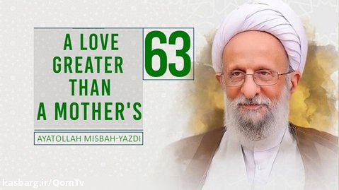 [63] A Love Greater Than A Mother's | Ayatollah Misbah-Yazdi