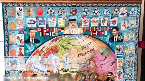 فرش نفیس ایرانی، مهمان ویژه جام جهانی قطر