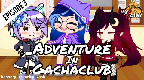 سریال ماجراجویی در گاچاکلاب قسمت 3 :: adventure in gachaclub