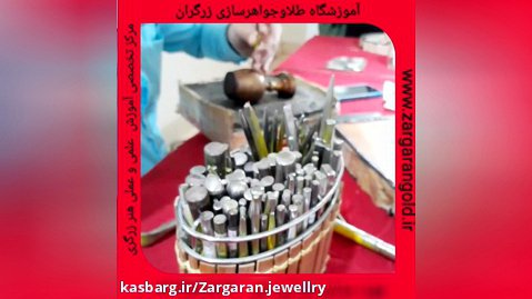 آموزش قلمزنی در آکادمی زرگران