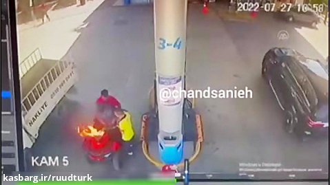 آتش سوزی ناگهانی در یک پمپ بنزین در ترکیه