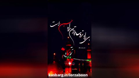 مداحی / سیدالشهدا / امام حسین / نوحه خوانی / نوحه