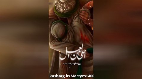 نوحه احلی من العسل حاج محمود کریمی. مداحی محرم جدید
