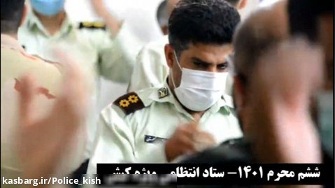 عزای حسینی در ستاد انتظامی ویژه کیش