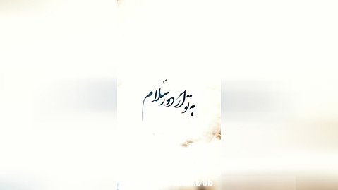کلیپ محرمی / مداحی محرمی/ کربلا/ استوری محرمی / به تو از دور سلام ..
