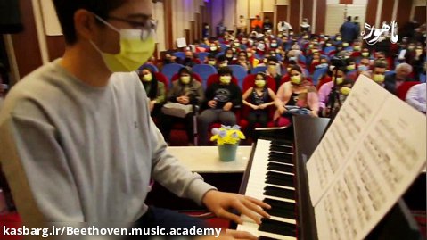 کنسرت بزرگ آموزشگاه موسیقی ماهور(بتهوون) شهر پرند