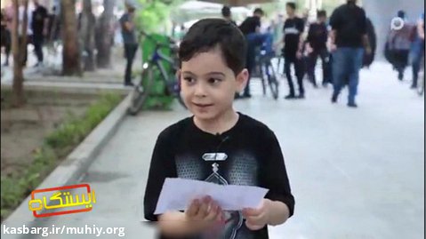 مصاحبه با بچه های دهه نودی (امام حسین رو دوست نداشته باش!)