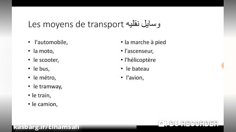 وسایل نقلیه در زبان فرانسه به همراه حرف اضافه ی انها