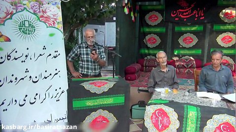 محفل شعر عاشورایی انجمن ادبی شمس دینانی قسمت سوم