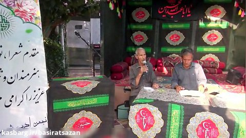 محفل شعر عاشورایی انجمن ادبی شمس دینانی قسمت دوم