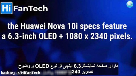 مشخصات huawei nova 10i