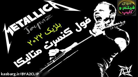 فول کنسرت ۲۰۲۲ متالیکا در بلژیک Metallica Live@Rock Werchter Belgium 2022