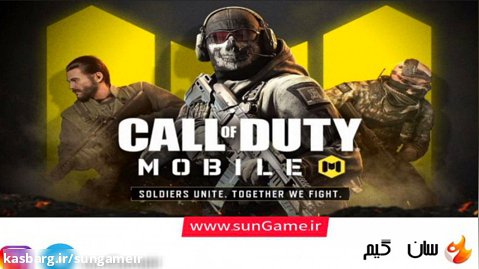 تریلر بازی Call of Duty Mobile