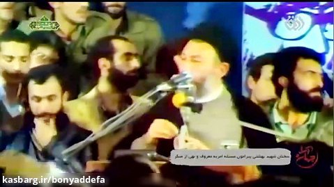 تبیین ویژگی های یک مدیر انقلابی و متدین در بیان شهید بهشتی