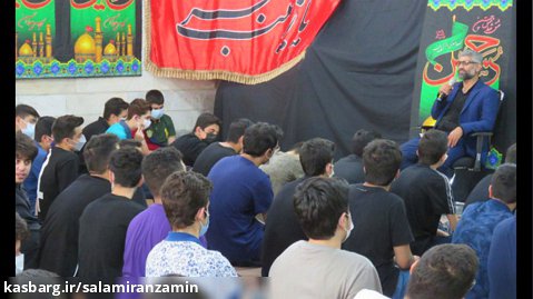 مراسم عزاداری محرم 1401 در دبیرستان دوره دوم سلام ایران زمین