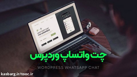 چت واتساپ وردپرس؛ پشتیبانی WhatsApp با کد کوتاه وردپرس
