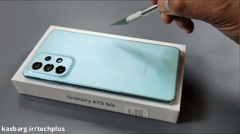 جعبه گشایی Galaxy A73 5G - گلکسی A73 5G