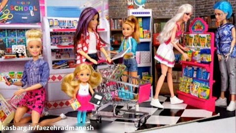 سریال باربی :: خانواده عروسک باربی در حال خرید وسایل مدرسه