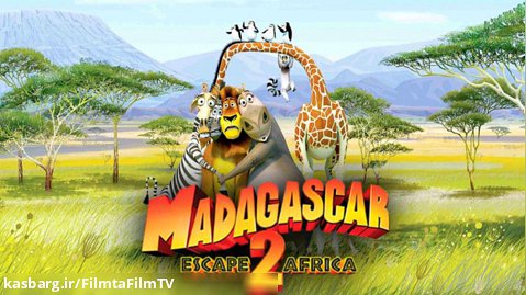 انیمیشن ماداگاسکار ۲ (کیفیت بالا)