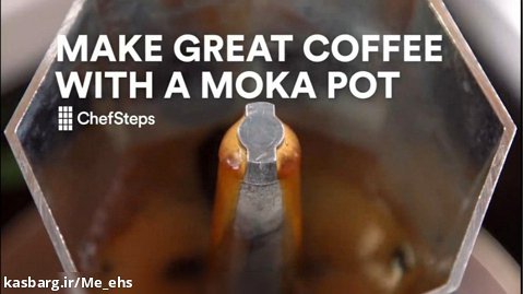 چگونه با موکاپات قهوه بهتری درست کنیم؟ "همراه با زیرنویس فارسی"