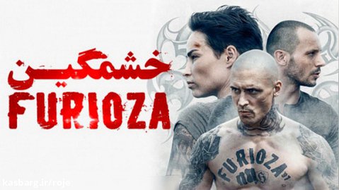 فیلم خشمگین Furioza 2021 زیرنویس فارسی
