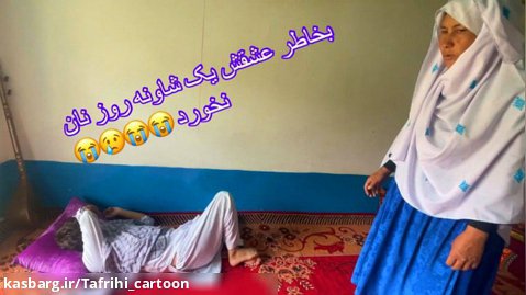 کلیپ خنده دار طنز هرارگی - طنز جدید افغانی هزارگی