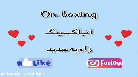 On boxing / آنباكسينگ!!