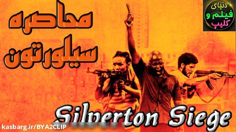فیلم محاصره سیلورتون Silverton Siege 2022 دوبله فارسی