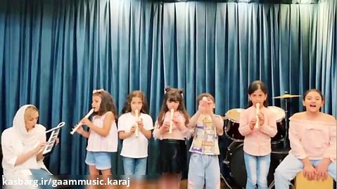آموزش موسیقی کودک در کرج(آموزشگاه موسیقی گام)