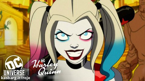 انیمیشن هارلی کوئین فصل اول - قسمت ششم Harley Quinn زیرنویس فارسی