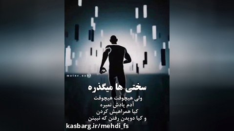 مهدی فهندژ و جواد فهندژ(مرشد)