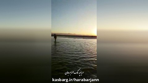 دریاچه نمک هرابرجان