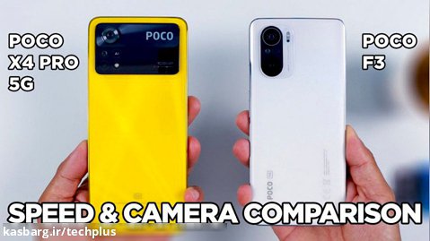 مقایسه سرعت و دوربین Poco X4 Pro و Poco F3