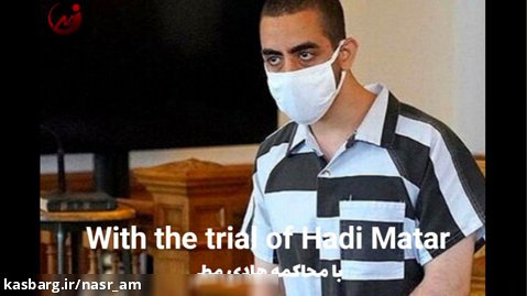 Stop the trial of Hadi Matar...محاکمه هادی مطر را متوقف کنید