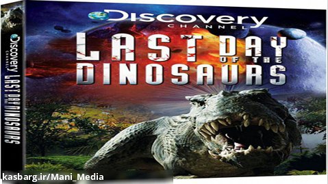 مستند دایناسورها