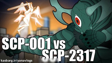 انیمیشن امانگ اس  SCP-001 vs SCP-2317  اس سی پی