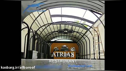 سقف متحرک Curved - رستوران آتریاس