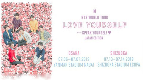 فول کنسرت 2019 بی تی اس در ژاپن «اُوساکا» "Love Yourself" با کیفیت HD