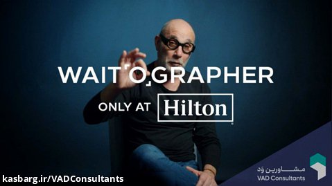 آگهی تبلیغاتی عکاسی گارسونها در هتل هیلتون Hilton waitographer
