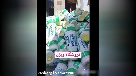 پخش کلیه لوازم ساختمانی انواع گونی نما و چتایی ویژن در تهران