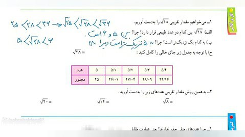 آموزش و حل صفحه 95 ریاضی هفتم(آموزگار زهرا حیدری)