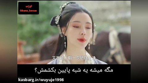 سریال چینی شاهدخت سلطنتی قسمت دهم  بازیرنویس چسبیده فارسی