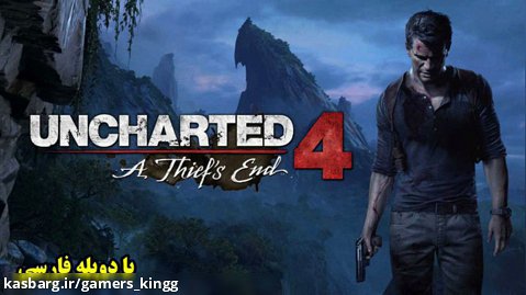 Uncharted 4 A Thiefs End | با دوبله فارسی